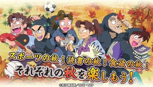 忍たま乱太郎 ふっとびパズル！の段 あげいん！