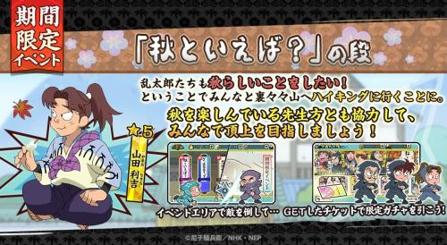 忍たま乱太郎 ふっとびパズル！の段 あげいん！ 画像1