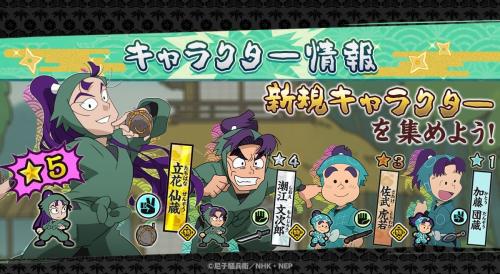 忍たま乱太郎 ふっとびパズル！の段 あげいん！ 画像3