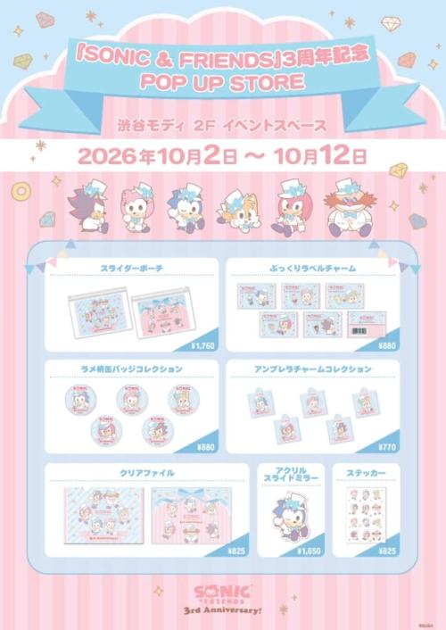 『SONIC &FRIENDS』3周年記念 POP UP STORE 画像3
