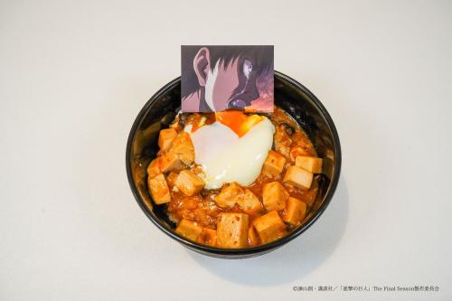「エレンの決意の麻婆豆腐丼」/1,900円(税込)