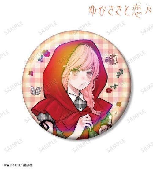 『ゆびさきと恋々』の森下suu先生 描き下ろし 童話ver. トレーディングアクリルカードなどの受注を開始 画像10