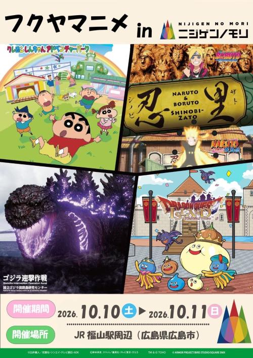 ニジゲンノモリPOPUPストアinフクヤマアニメ9 画像1