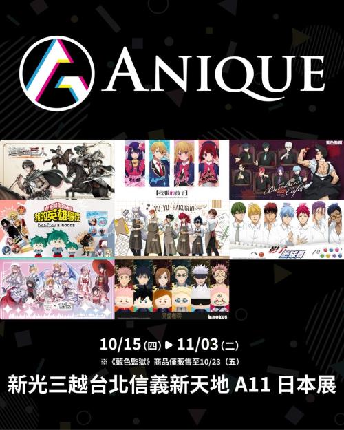 2026 新光三越A11 日本展