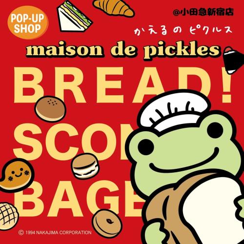 かえるのピクルス期間限定POP-UP SHOP メゾン・ド・ピクルス