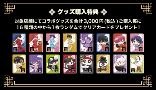 TVアニメ「らんま1/2」と「横浜家系ラーメン 壱角家」が初となるコラボレーション 画像6