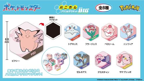 ポケットモンスター 画像6