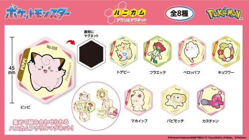 ポケットモンスター 画像3