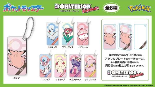 ポケットモンスター 画像9