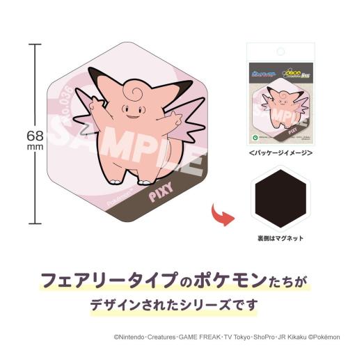 ポケットモンスター 画像8