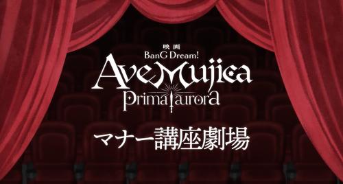 BanG Dream! Ave Mujica prima aurora 画像1
