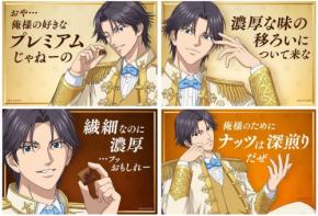 『新テニスの王子様』跡部景吾の描き下ろしビジュアル全４種を公開！「プレミアムガーナ」コラボで池袋駅ジャック中