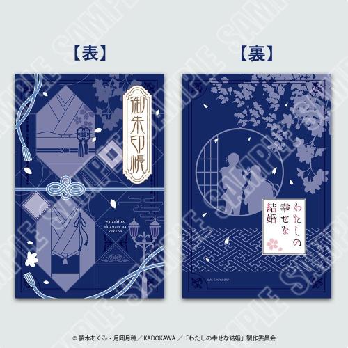 『わたしの幸せな結婚』神社仏閣限定の「わたしの幸せな結の祈り」開催決定!10月16日から良縁結びの御守りが登場 画像6