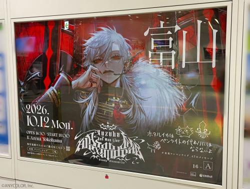 Kuzuha One-Man Live "Bloody Alexandrite"
