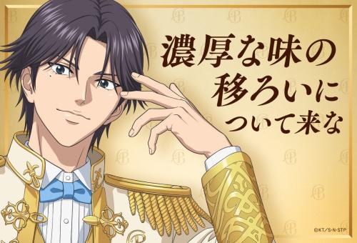 「プレミアムガーナ」×『新テニスの王子様』 プレミアムコラボ企画 画像2