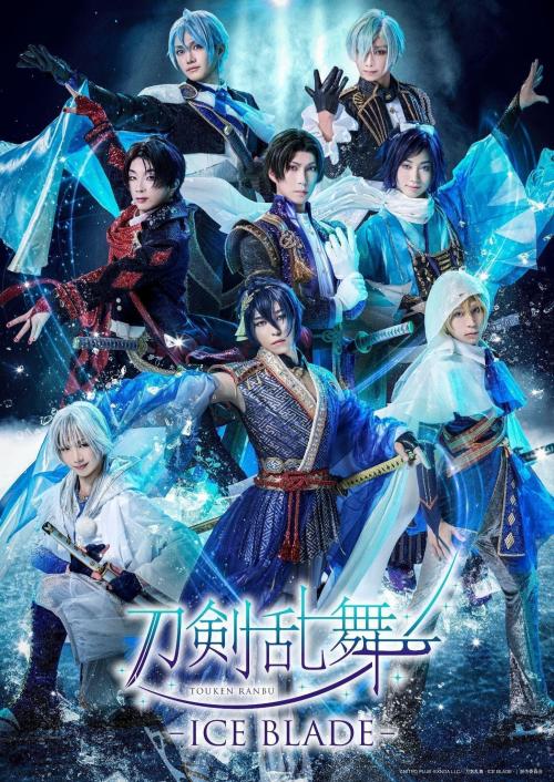 『刀剣乱舞 - ICE BLADE -』Blu-ray&DVD発売決定! 画像1