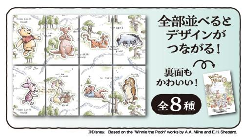 『くまのプーさん』マスコット全100種類が勢ぞろい!モーリーファンタジー・PALOにて10月9日より展開開始 画像5