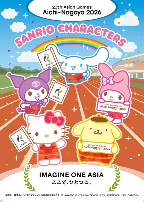 アジア競技大会×サンリオキャラクターズ