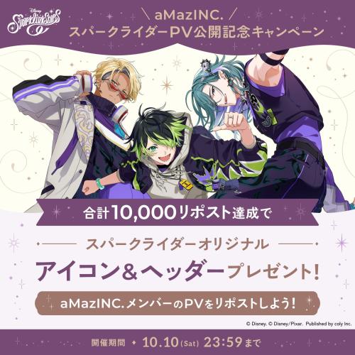 ディズニー スパークリンク・スターズ 画像3