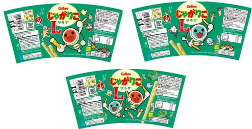 「じゃがりこ」×「太鼓の達人」コラボレーションパッケージ 画像5
