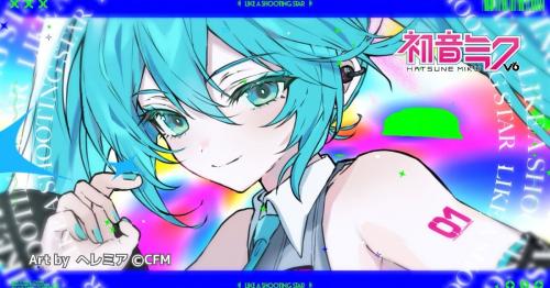 Crusherさんによる初音ミク楽曲『Like a Shooting Star』の新作MV公開