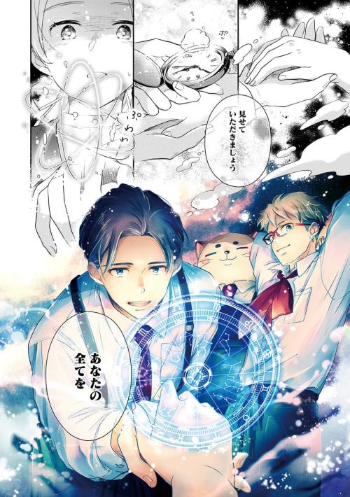 コミックス『満月珈琲店の星詠み1』の公開ページ（星詠みの場面）