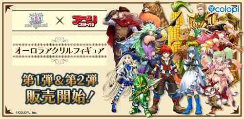 『白猫プロジェクト NEW WORLD'S』全キャラアクリルフィギュアが販売中！第1弾＆第2弾で総勢106名が登場