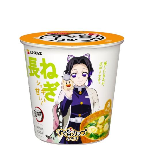 『鬼滅の刃』コラボ『すぐ旨カップみそ汁 長ねぎ』胡蝶しのぶのパッケージ