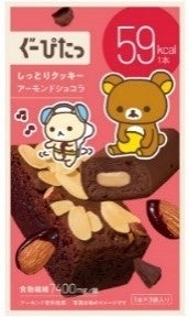 『ぐーぴたっ』×サンエックス しっとりクッキー アーモンドショコラのパッケージ
