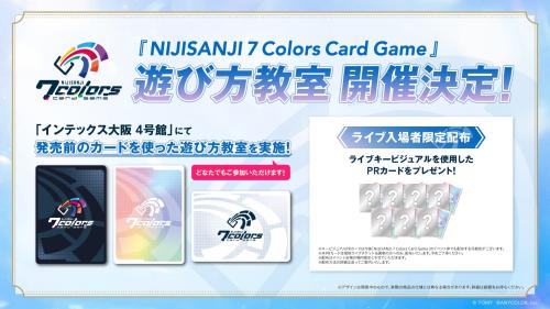 「にじさんじ Girls Idol Festival」会場の『NIJISANJI 7 Colors Card Game』遊び方教室
