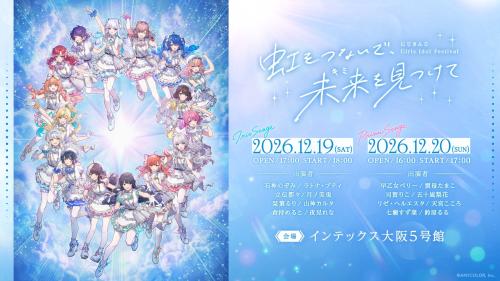 「にじさんじ Girls Idol Festival 〜虹をつないで、未来を見つけて〜」の公演情報画像