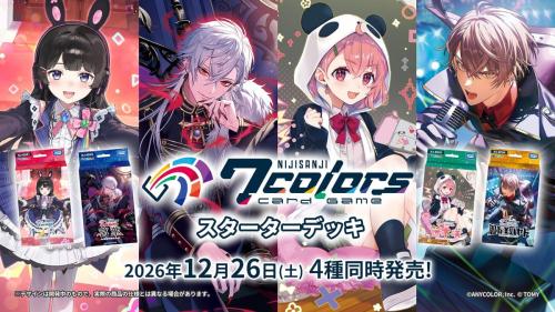 『NIJISANJI 7 Colors Card Game』スターターデッキ