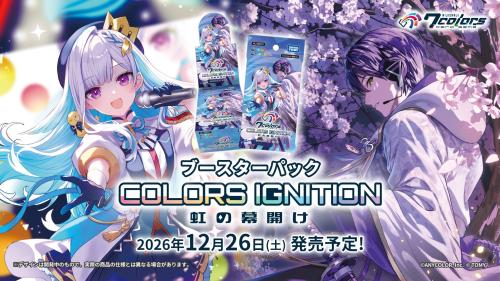 『NIJISANJI 7 Colors Card Game ブースターパック COLORS IGNITION 虹の幕開け』のビジュアル