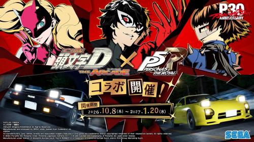 『頭文字D THE ARCADE』×『ペルソナ５ ザ・ロイヤル』コラボイベントの画像