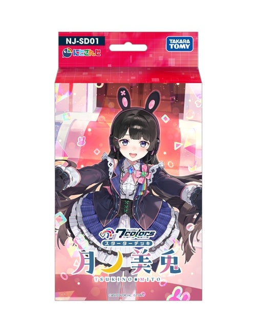『NIJISANJI 7 Colors Card Game』構築済みスターターデッキ（1点目）