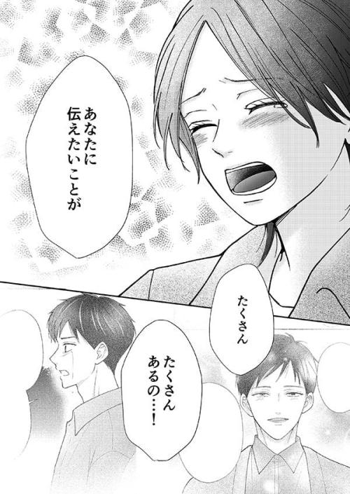 『入替夫婦～あなたが親友を抱いたとしても～』最終話の一場面