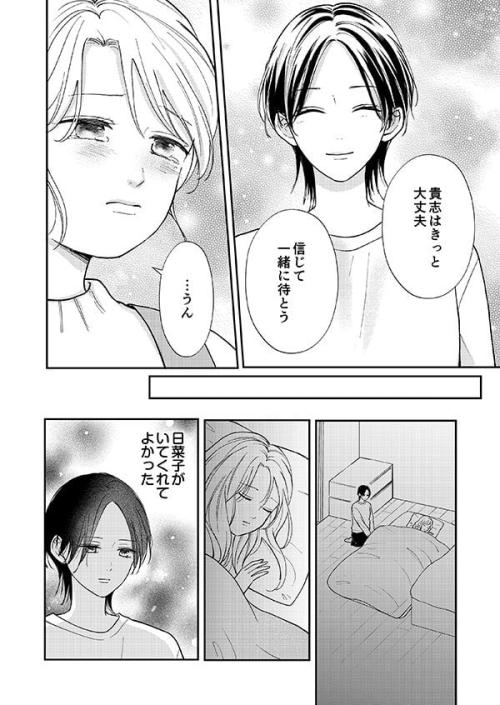 『入替夫婦～あなたが親友を抱いたとしても～』最終話 気丈に振る舞う弘美