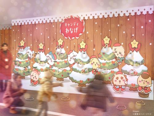 「ちいかわクリスマスマーケット」の参加型ゲーム「キャンディわなげ」