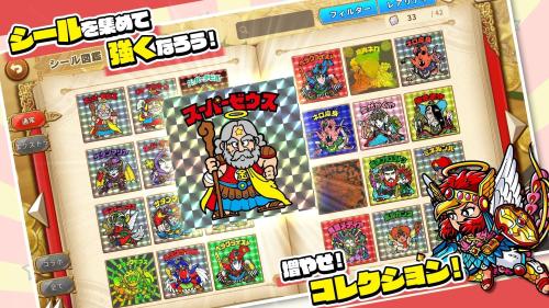 『ビックリマン・ワンダーコレクション』ゲーム概要の画像(3枚目)