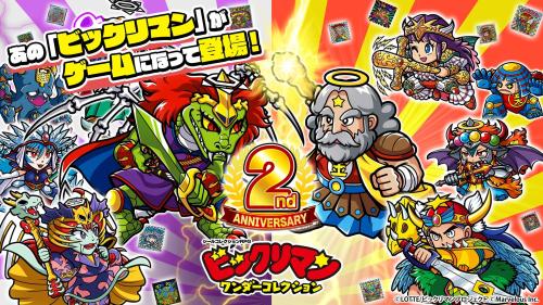 『ビックリマン・ワンダーコレクション』ゲーム概要の画像(1枚目)