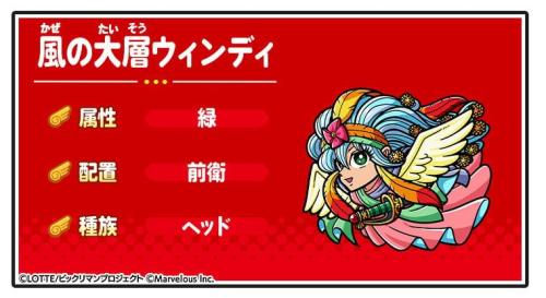 『ビックリマン・ワンダーコレクション』新登場&出現率アップの☆3キャラクター紹介(1枚目)