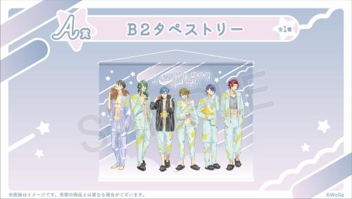 『ラッキードッグ1』オンラインくじ A賞 B2タペストリー