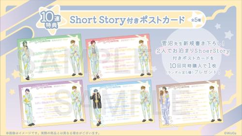 『ラッキードッグ1』オンラインくじ 10連特典 ShortStory付きポストカード
