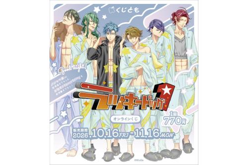 『ラッキードッグ1』オンラインくじのメインビジュアル