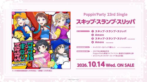 Poppin'Party 23rd Single『スキップ・スランプ・スリッパ』の告知画像