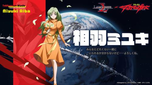 『ラングリッサー モバイル』テッカマンブレードコラボ英雄 相羽ミユキ