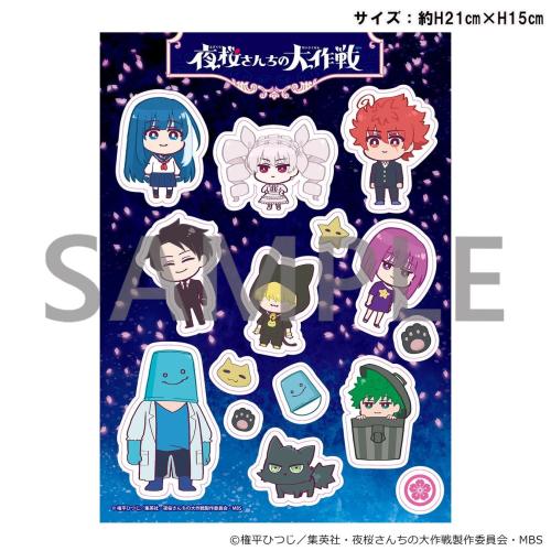 『夜桜さんちの大作戦』BIGシールシートの商品イメージ