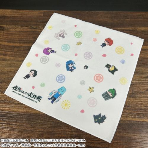 『夜桜さんちの大作戦』マジックタオルを広げた商品写真