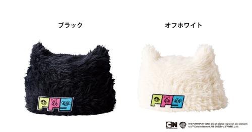 『パワーパフ ガールズ』『猫耳ニット』のカラー展開