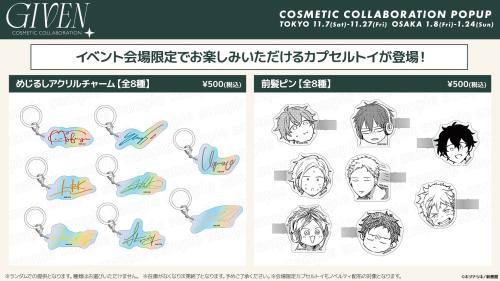 会場限定カプセルトイのめじるしアクリルチャームと前髪ピン
